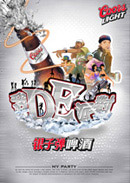 银子弹啤酒海报