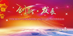 发展表彰大会