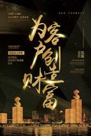 Ϊ�ͻ�����Ƹ�