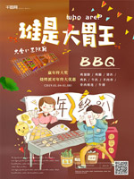 BBQտɶ