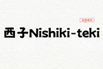Nishiki-te