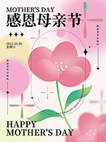 母亲节节日快乐海报