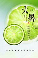大暑节气柠檬海报