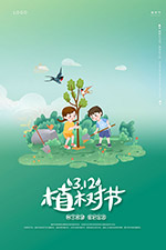 植树节卡通插画海报