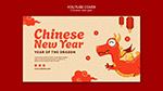 中国新年插画横幅