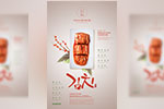 韩国泡菜美食海报