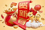 虎年春节传统海报