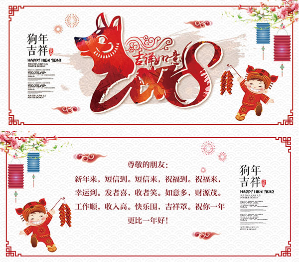 素材分类: 名片卡证所需点数:   5 点 关键词: 2018中国风贺卡设计