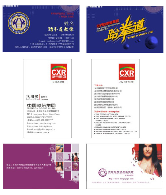 名片设计模板1_矢量名片卡片 - 素材中国_素材