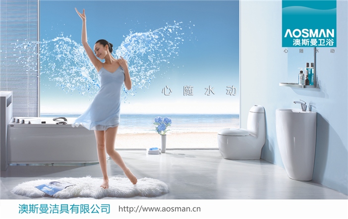 澳斯曼卫浴广告_平面广告 - 素材中国_素材cnn