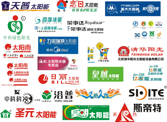 太阳能品牌标志_矢量电子电器标志 - 素材中国