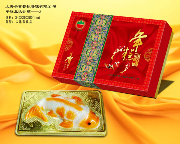 春节年糕包装礼盒