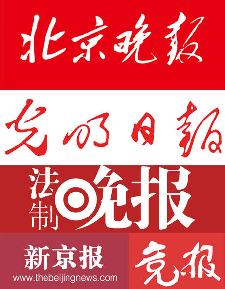 报纸logo矢量