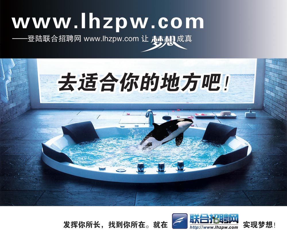 联合招聘网海报_平面广告- 素材中国_素材