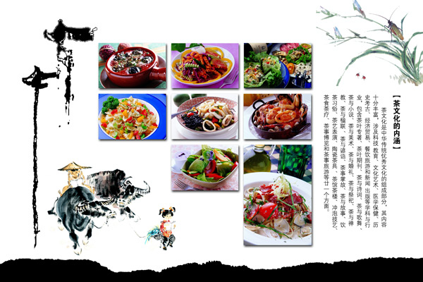 中国风菜谱模板2