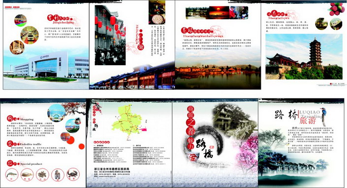 旅游宣传画册_画册设计 - 素材中国_素材cnn