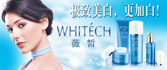美白化妆品广告