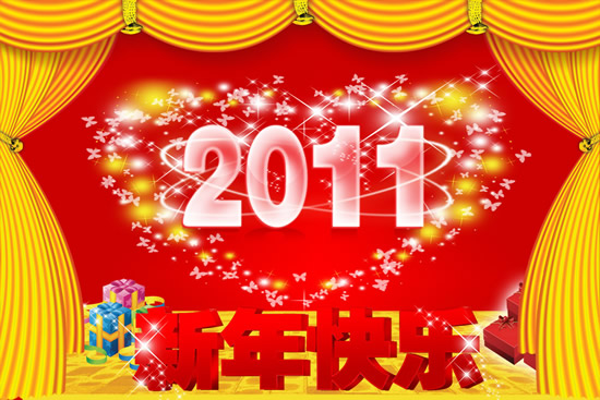 2011新年快乐舞台