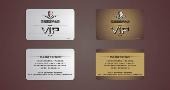 国际会馆VIP金卡