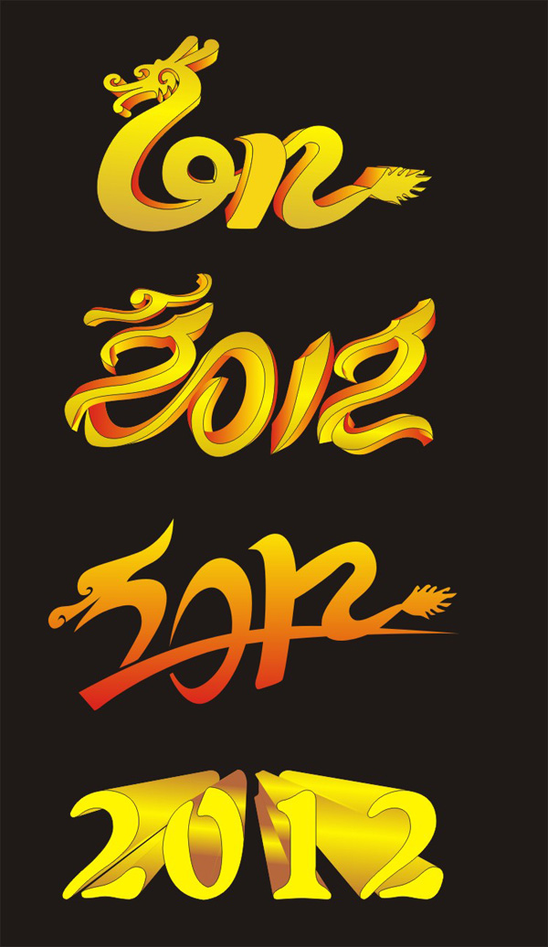 2012字体设计
