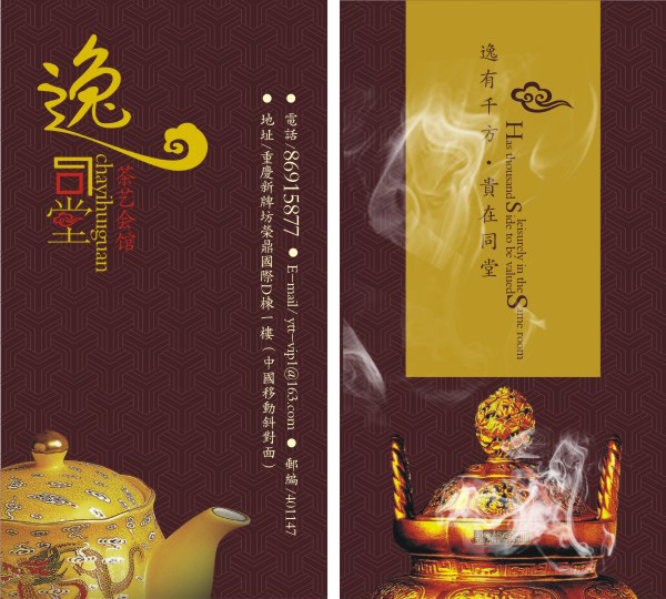 tea business cards