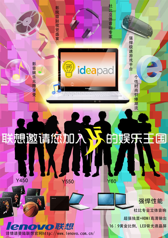 IdeaPad笔记本广