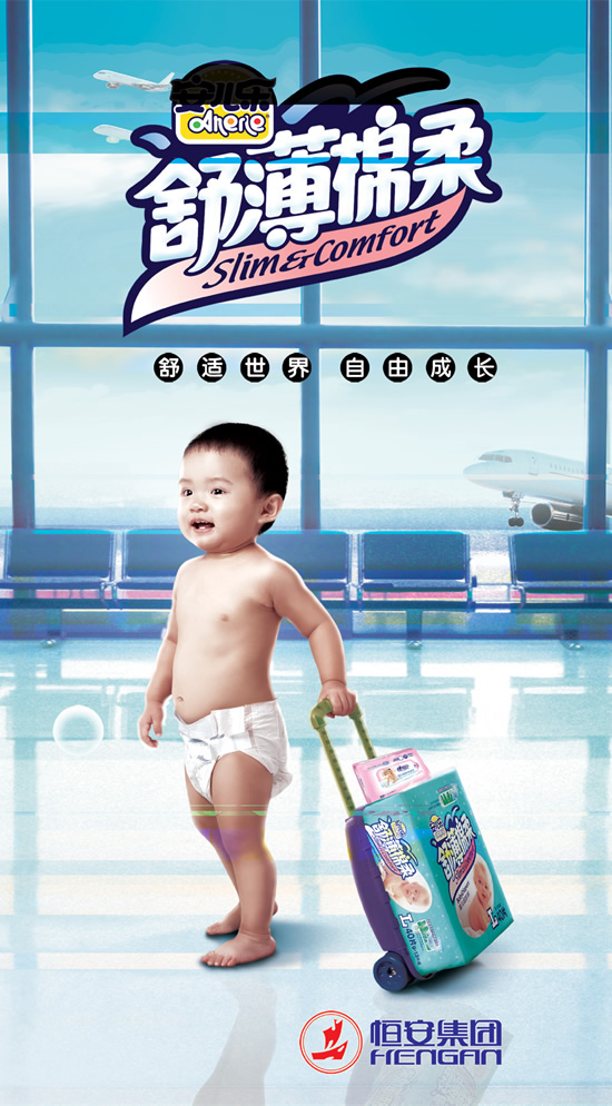 婴儿纸尿裤广告