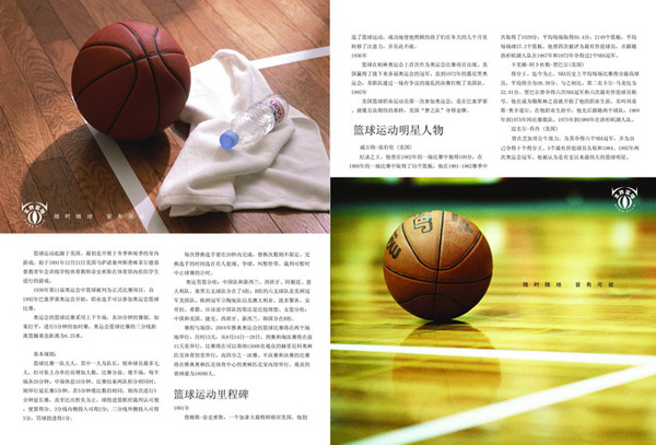 篮球运动版式设计