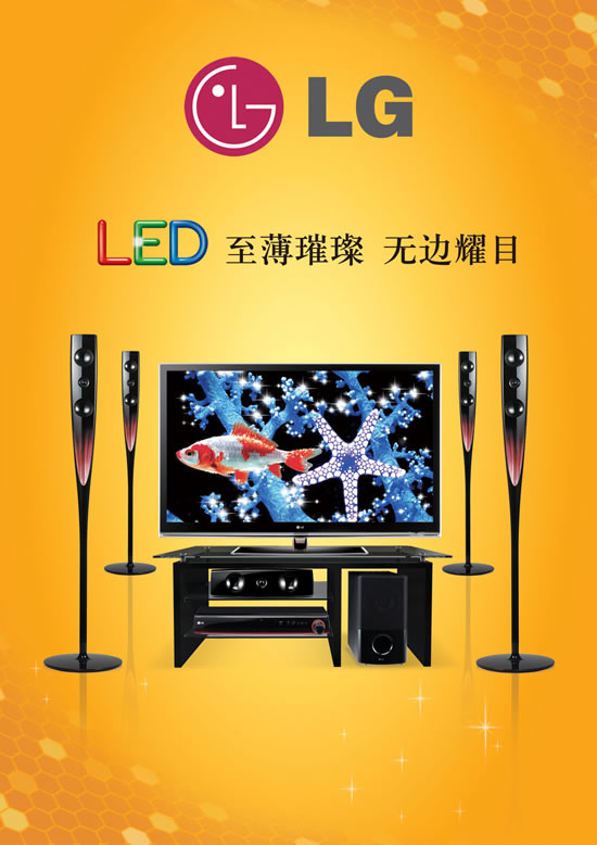 LED液晶电视广告