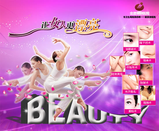 美容院海报PSD_平面广告 - 素材中国_素材CN