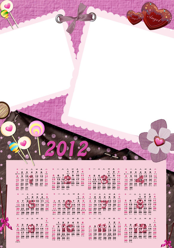 2012新年日历