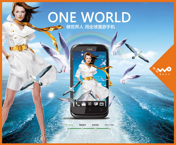 HTC手机广告_效果图 - 素材中国_素材CNN