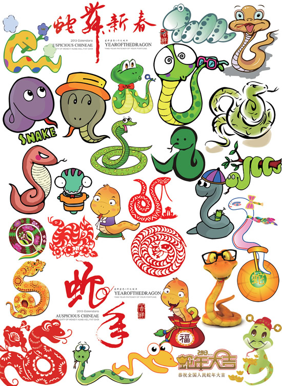 2013蛇年卡通蛇