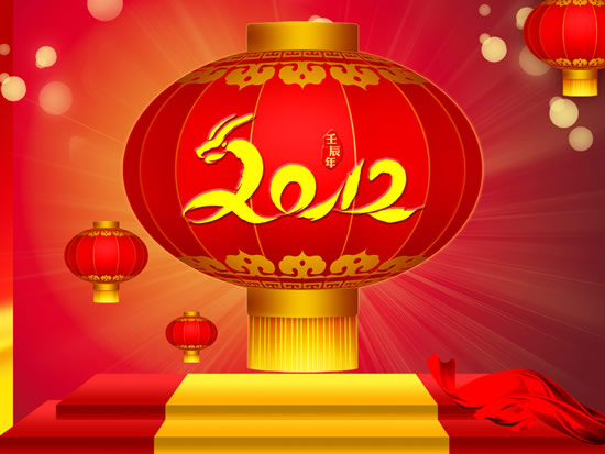 2012喜庆春节