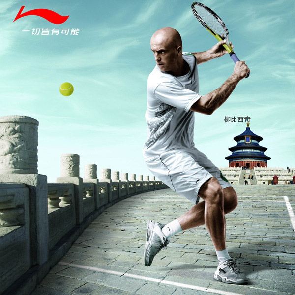 李宁网球广告