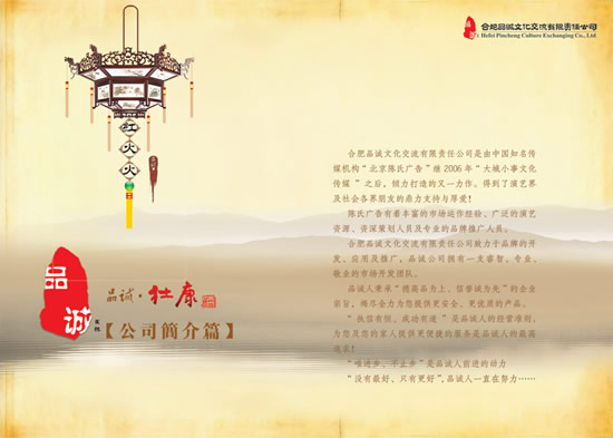 杜康酒画册4_画册设计 - 素材中国_素材CNN