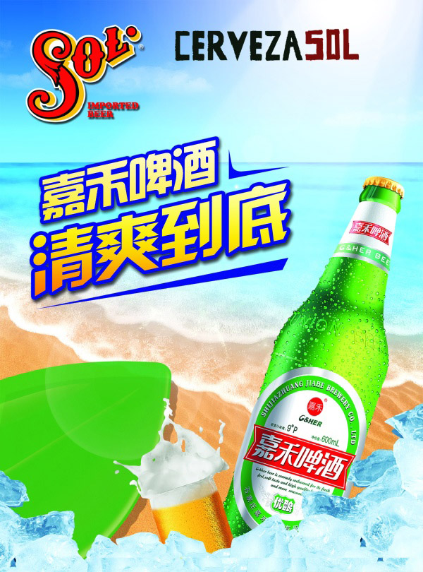 嘉禾优酿海报