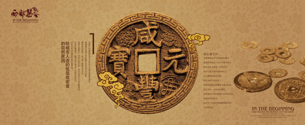 古钱币地产海报_平面广告 - 素材中国_素材CN