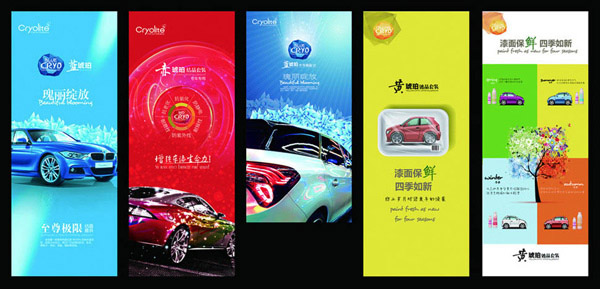 汽车漆面海报_效果图 - 素材中国_素材CNN