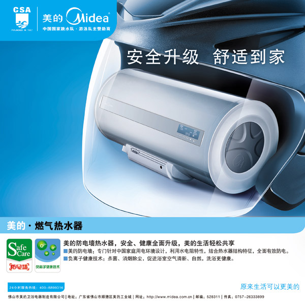 ����ȼ����ˮ��