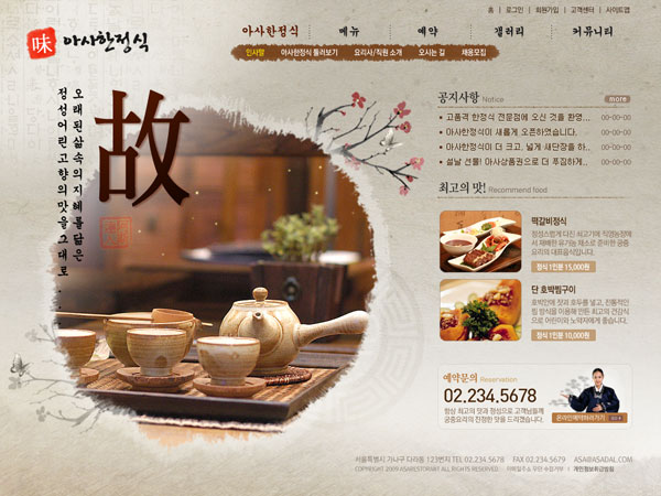 ��ζ��ʳ��ҳ