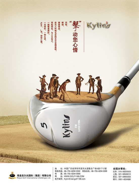 遵皇高尔夫球_平面广告 - 素材中国_素材CNN