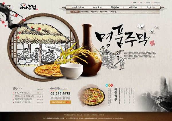 ��ʽ��ʳ��ҳ