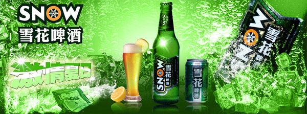 雪花啤酒广告_效果图 - 素材中国_素材CNN