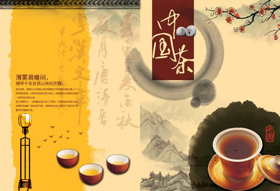 中国茶画册PSD
