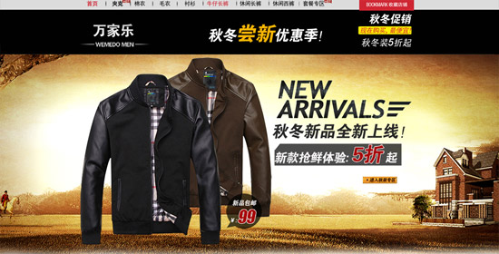 服装网店促销_网页 - 素材中国_素材CNN