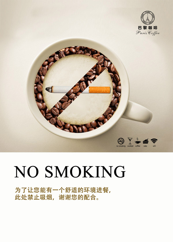 禁烟海报素材