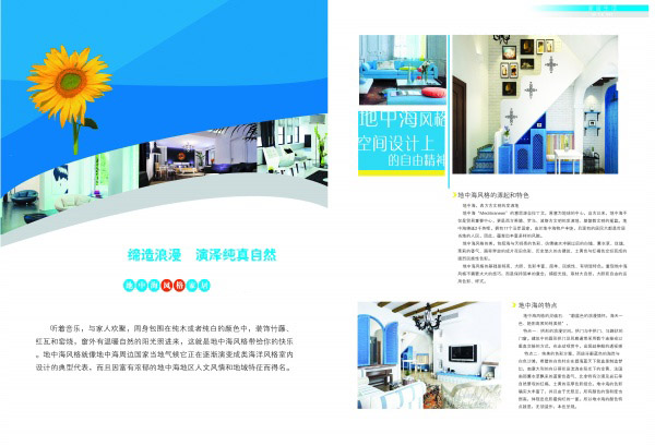 室内设计画册_画册设计 - 素材中国_素材CNN