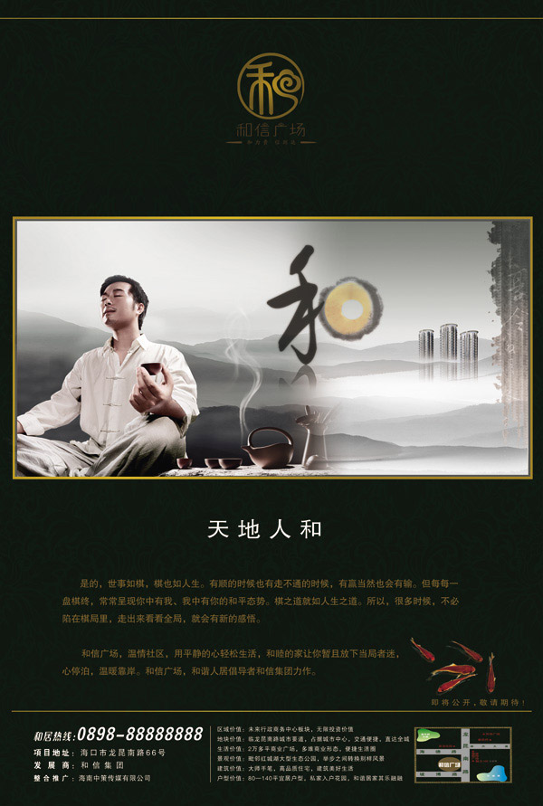 ����˺͵ز����