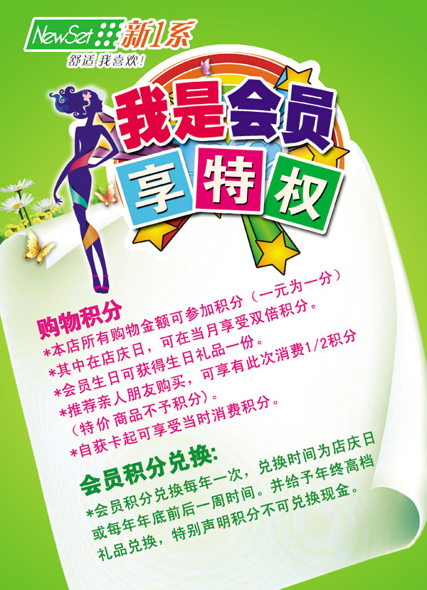 ���ǻ�Ա����